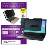 private-mag-156-k0001325112 マグネット式 覗き見防止 プライバシー フィルター Lenovo IdeaPad L360i 2021年版 15.6インチ 保護 フィルム のぞき見防止 メディアフューチャー