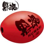 黒魂フワリ(HUWARI) レッド kizakura(キザクラ)
