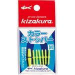 カラーストッパー kizakura(キザクラ)