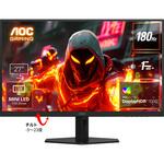 ゲーミング液晶ディスプレイ 27型/2560×1440/HDMI、DisplayPort/ブラック/スピーカー：なし/180Hz AOC