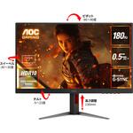 ゲーミング液晶ディスプレイ 27型/2560×1440/HDMI、DisplayPort/ブラック/スピーカー：なし/180Hz AOC