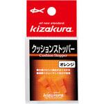 クッションストッパー kizakura(キザクラ)