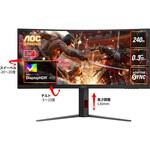ゲーミング液晶ディスプレイ 34型/3440×1440/HDMI、DisplayPort/ブラック/スピーカー：なし/240Hz AOC