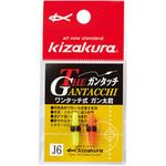 ガンタッチ(オレンジ/イエロー) kizakura(キザクラ)