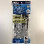 720 ニトリル 切創用 プロフィスト21(王子ゴム)