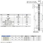 棚板・棚柱セット 4段 LAMP(スガツネ)