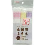 KFS31 抗菌食器用ふきん3枚入 アイセン