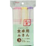 KFS33 抗菌食卓用ふきん3枚入 アイセン