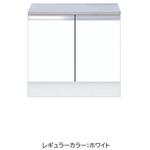 ハイトップ コンロ台 ワンド(マイセット)