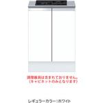 ハイトップ コンロキャビネット(2口) ワンド(マイセット)