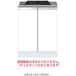 コンロキャビネット(2口) ワンド(マイセット)
