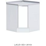 ハイトップ 隅調理台 ワンド(マイセット)