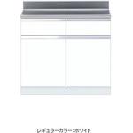 調理台 ワンド(マイセット)