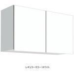 多目的吊り戸棚 間口90cm ワンド(マイセット)