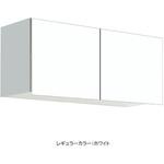 多目的吊り戸棚 間口90cm ワンド(マイセット)