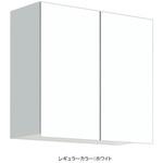 ワンド 多目的吊り戸棚 間口75cm ワンド(マイセット)