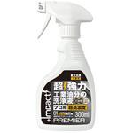 IMP-CSP-300A インパクトクリーナー プレミア ガンスプレー PROUP