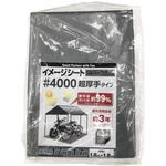 40R1818 シルバーシート #4000 紫外線カット率99% モリリン