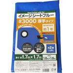 イメージシートブルー #3000 厚手タイプ モリリン