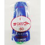 サンカブトスパン 60番手 3000M巻き(60/3000) ミヤマ(三山)