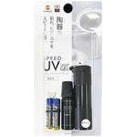 スピードUVライトジェルセット ハウスボックス