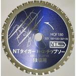 タイガーチップソー 鉄工用 NT