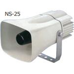 NS-25 コーンスピーカ アロー(シュナイダーエレクトリック)