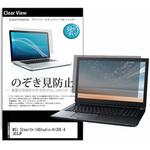 pvt-180-k0001594195 のぞき見防止 プライバシー フィルム MSI Stealth-14Studio-A13VE-4303JP 14インチ 対応 保護 フィルム 180度 覗き見防止 互換品 メディアカバーマーケット