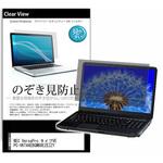 pvt-180-k0001572918 のぞき見防止 プライバシー フィルム NEC VersaPro タイプVE PC-VKT44EBGMB8EZEZZY 15.6インチ 保護 フィルム 180度 覗き見防止 メディアフューチャー