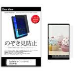 Surface Go 3 /8VA-00030 / ペン・マウス・フィルム付き Amazon.co.jp: マイクロソフト Surface Go 3 / Office H&B 2021