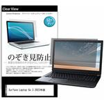 pvt-180-k0001570222 のぞき見防止 プライバシー フィルム Surface Laptop Go 3 2023年版 12.4インチ 保護 フィルム 180度 覗き見防止 メディアフューチャー