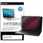 pvt-180-k0001342966 のぞき見防止 プライバシー フィルム dynabook B65/DP 15.6インチ 保護 フィルム 180度 覗き見防止 メディアフューチャー