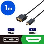 変換ケーブル HDMI[オス]-VGA[オス] HDMI-VGA(D-Sub 15ピン)