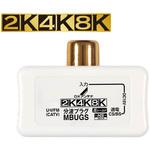 MBUGS(B) 分波プラグ 屋内用分波器 【2K・4K・8K対応】 DXアンテナ