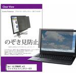private-pc-moni-k0001243649 覗き見防止 プライバシー フィルター Dell ALIENWARE m15 ファイナルファンタジーXIV 15.6インチ 保護 フィルム のぞき見防止 メディアフューチャー