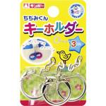 PF-KT ちぢみくん 鉄キーホルダー 銀鳥産業