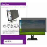 private-moni-k0001221834 覗き見防止 プライバシー フィルター BenQ EW2780 27インチ 保護 フィルム のぞき見防止 メディアフューチャー