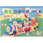 GY-400 A4・再生色画用紙 銀鳥産業
