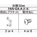 アウターシェード 壁付用持ち出しブラケット YKK AP