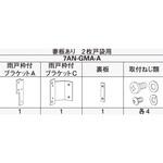 アウターシェード 雨戸付引違い窓用本体 YKK AP