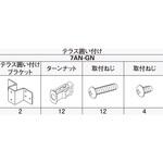 アウターシェード テラス囲い付け用ブラケット YKK AP