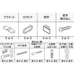 アウターシェード ボトムバー用固定金具 YKK AP
