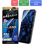 Samsung Galaxy A36 5G ガラスフィルム 「GLASS PREMIUM FILM」スタンダードサイズ ブルーライトカット LEPLUS NEXT