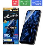 AQUOS wish5 ガラスフィルム 「GLASS PREMIUM FILM」スタンダードサイズ ブルーライトカット LEPLUS NEXT