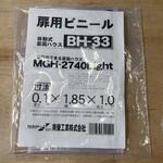 扉ビニール 南榮工業
