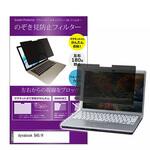 private-mag-156-k0001058722 マグネット式 覗き見防止 プライバシー フィルター dynabook B45/H 15.6インチ 保護 フィルム のぞき見防止 メディアフューチャー