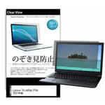 pvt-180-k0001352767 のぞき見防止 プライバシー フィルム Lenovo ThinkPad P14s 2021年版 14インチ 保護 フィルム 180度 覗き見防止 メディアフューチャー
