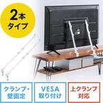 転倒防止ベルト テレビ用 サンワダイレクト