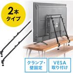 100-PL036 転倒防止ベルト テレビ用 サンワダイレクト
