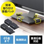 200-QL022 耐震用ストッパー 大型テレビ用 サンワダイレクト